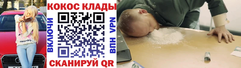 КОКАИН Колумбийский  Гвардейск 