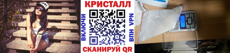 Метамфетамин кристалл  где найти   гидра ССЫЛКА  Гвардейск 